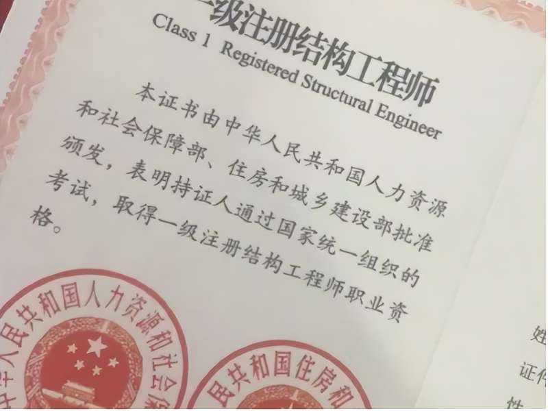 结构工程师的待遇结构工程师待遇好吗 第2张 结构工程师的待遇结构工程师待遇好吗 第2张