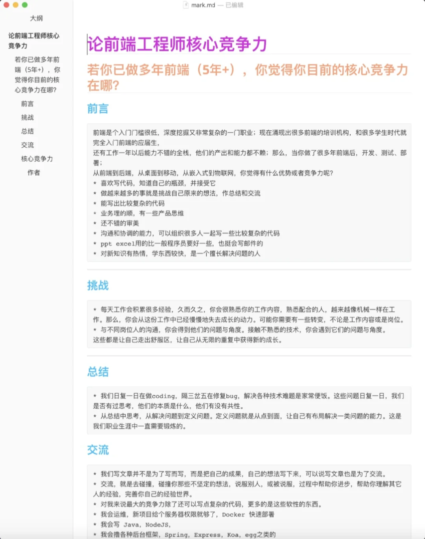 结构工程师核心竞争力是什么意思结构工程师核心竞争力是什么  第2张