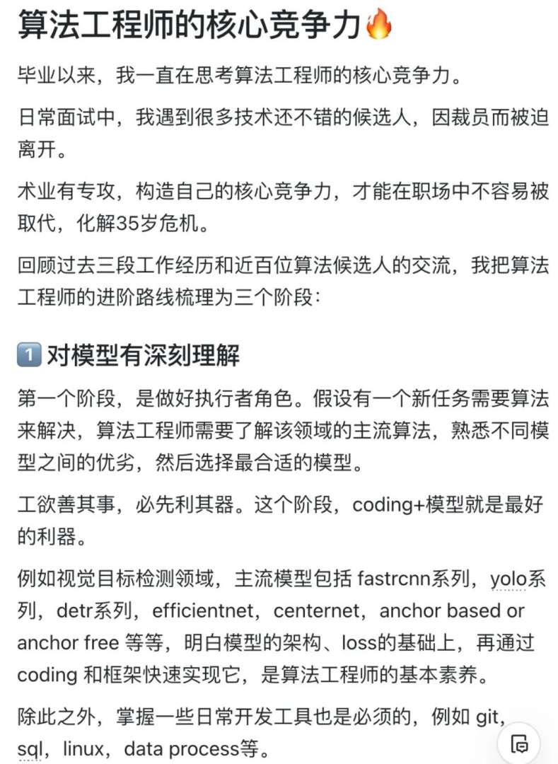 结构工程师核心竞争力是什么意思结构工程师核心竞争力是什么  第1张