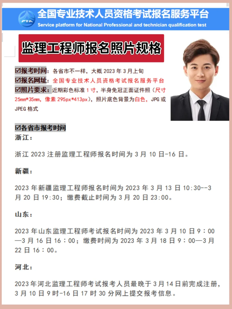 四川监理工程师考试报名四川省2022年监理工程师报名  第1张