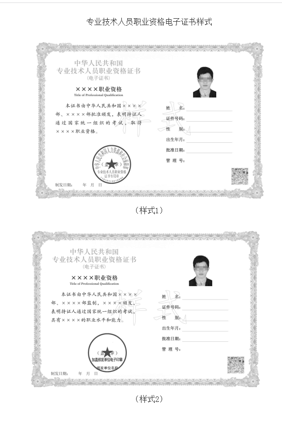 一级注册结构工程师基础考试过了有证吗一级注册结构工程师过了多久发证 第1张 一级注册结构工程师基础考试过了有证吗一级注册结构工程师过了多久发证 第1张