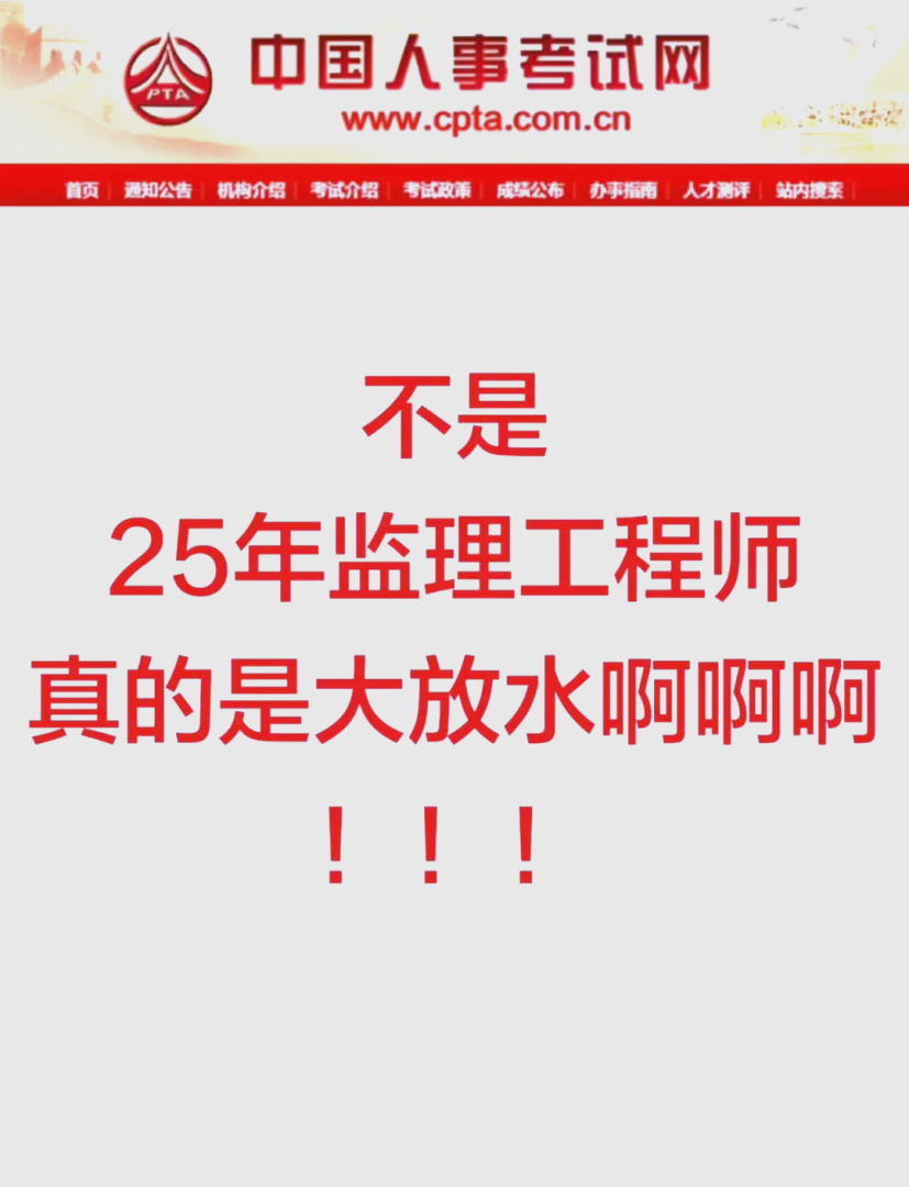 水电监理工程师考试时间,水电监理工程师考试  第1张