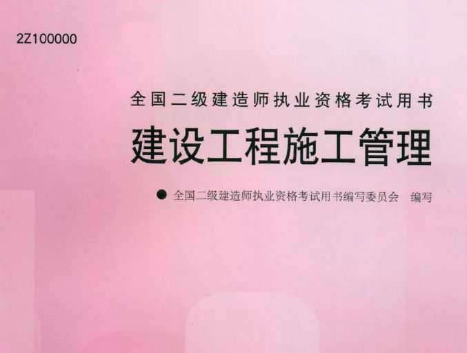 考试吧二级建造师,二建考试吧 百度贴吧  第1张