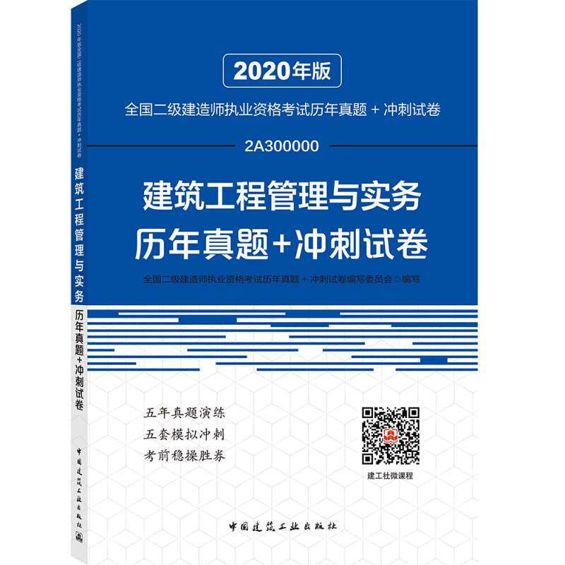 2017年二级建造师成绩查询2017年二级建造师 第1张 2017年二级建造师成绩查询2017年二级建造师 第1张