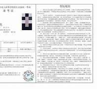 甘肃注册安全工程师准考证打印官网甘肃注册安全工程师准考证打印  第2张
