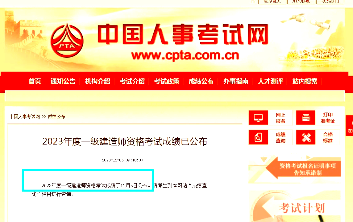一级建造师考试合格后多久可以注册,一级建造师考试合格  第2张