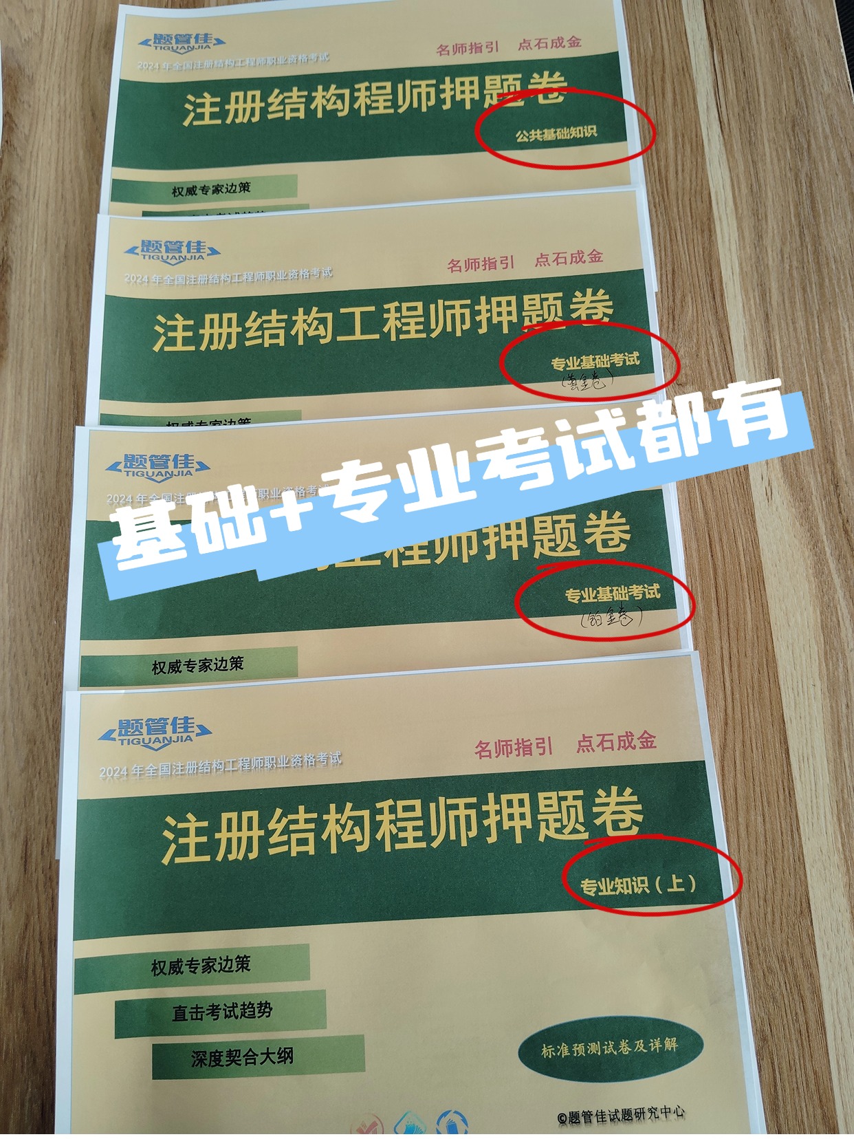 注册结构工程师考试网校注册结构工程师考试论坛  第2张