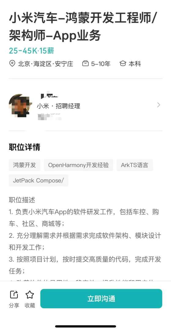 结构工程师 招聘结构总工程师招聘  第1张