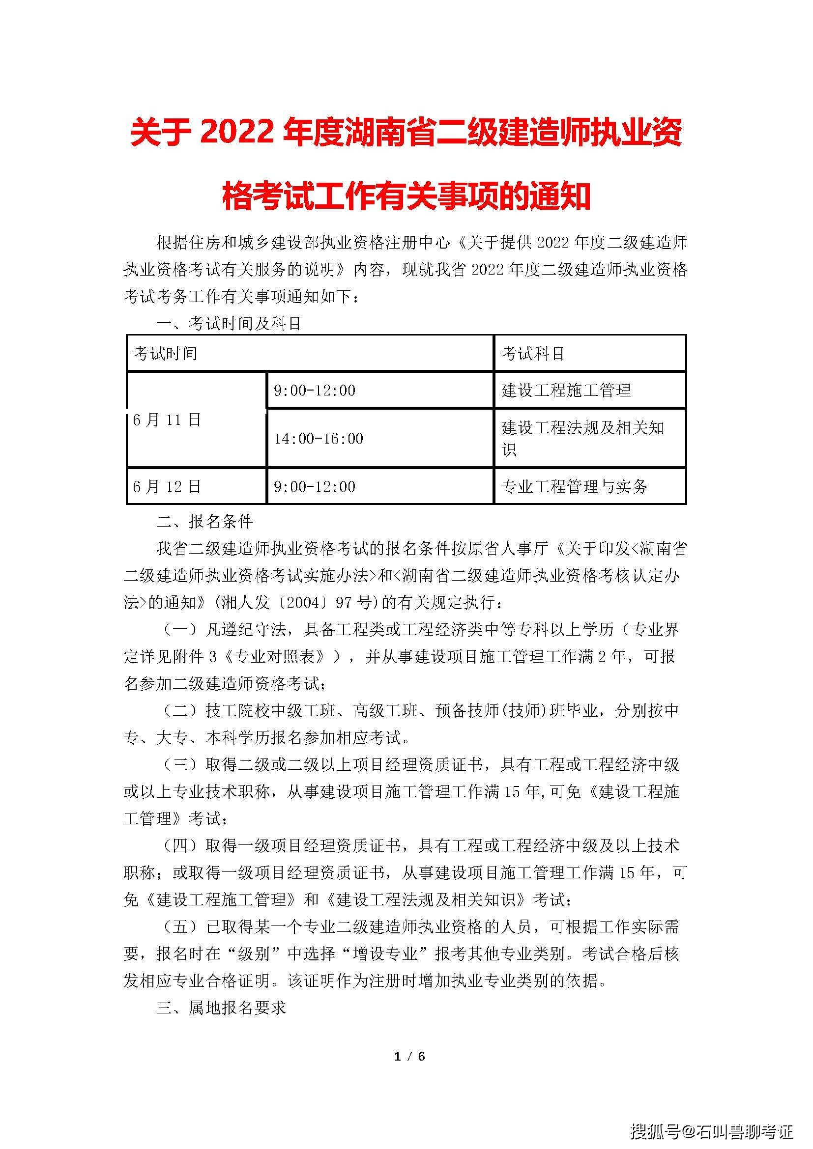 二级建造师合格证书领取时间二级建造师合格证书领取时间查询  第1张