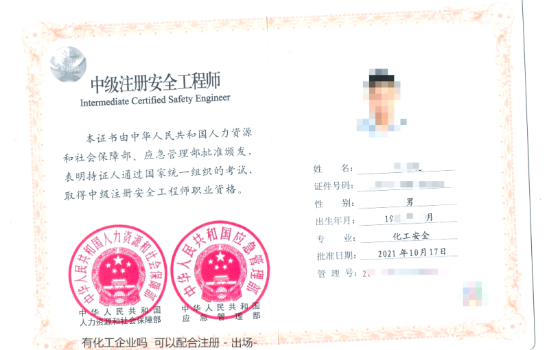 安全工程师是干嘛的,安全工程师是干嘛的有什么好处  第2张