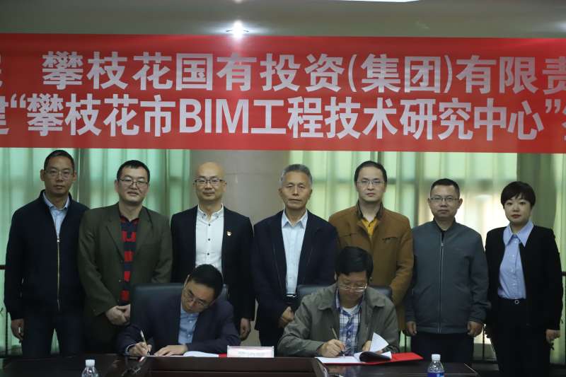 bim工程师证书含金量攀枝花bim工程师培训学校 第2张 bim工程师证书含金量攀枝花bim工程师培训学校 第2张