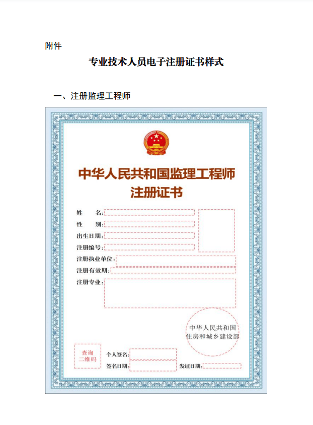 一级注册结构工程师在哪里查询,国家注册一级结构工程师查询 第1张 一级注册结构工程师在哪里查询,国家注册一级结构工程师查询 第1张