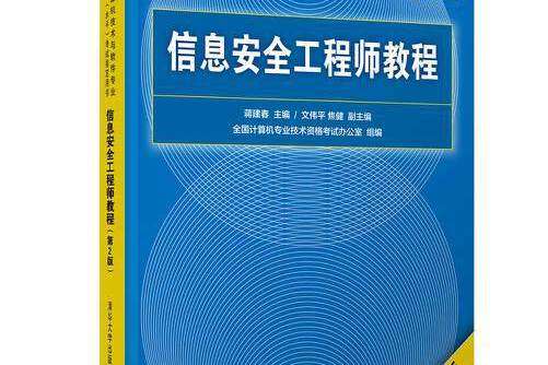 安全工程师教材电子版全,2014安全工程师教材 第1张 安全工程师教材电子版全,2014安全工程师教材 第1张
