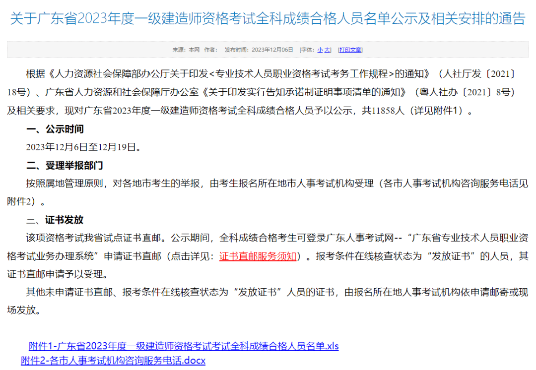 云南一级建造师证书领取时间,云南一级建造师证书领取时间是几号  第2张