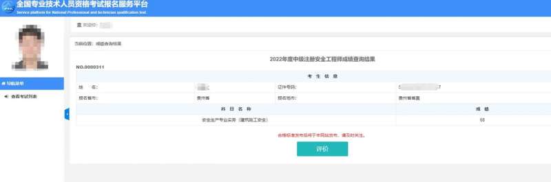 安全工程师首页app,安全工程师首页 第1张 安全工程师首页app,安全工程师首页 第1张