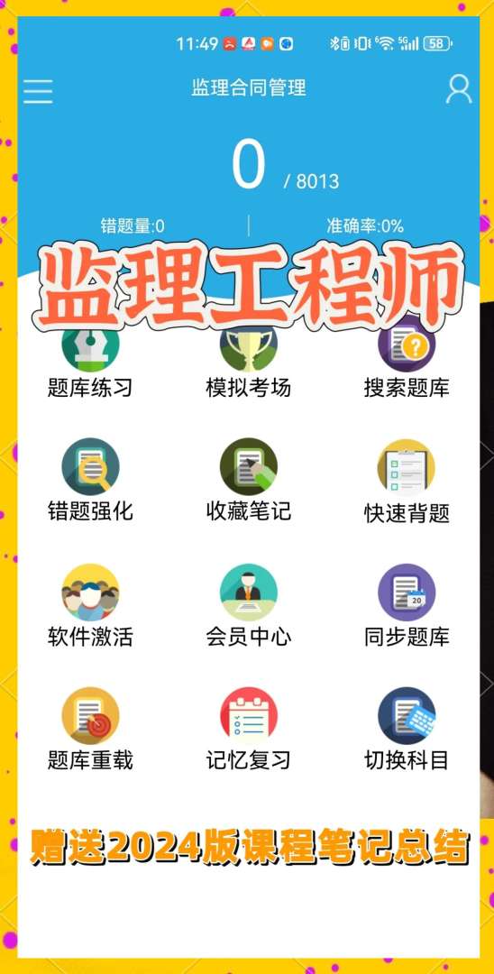 国家注册监理工程师网站,国家注册监理工程师是干嘛的 第1张 国家注册监理工程师网站,国家注册监理工程师是干嘛的 第1张