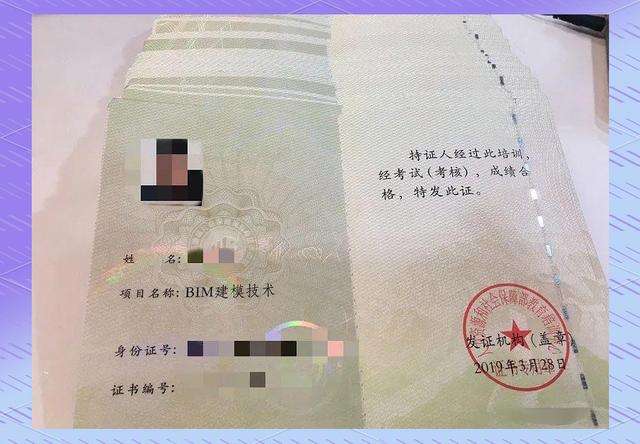 bim装饰工程师考试建筑装饰bim高级工程师  第1张