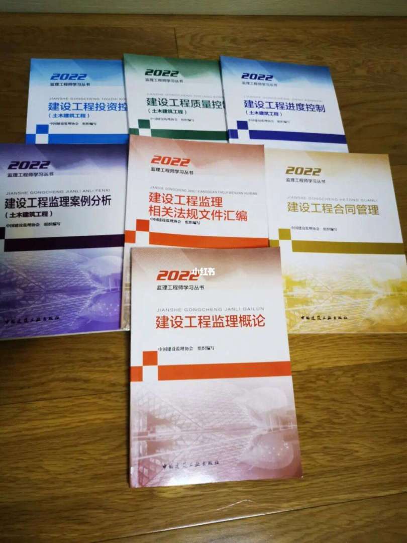 全国监理工程师电子书,全国监理工程师书 第1张 全国监理工程师电子书,全国监理工程师书 第1张