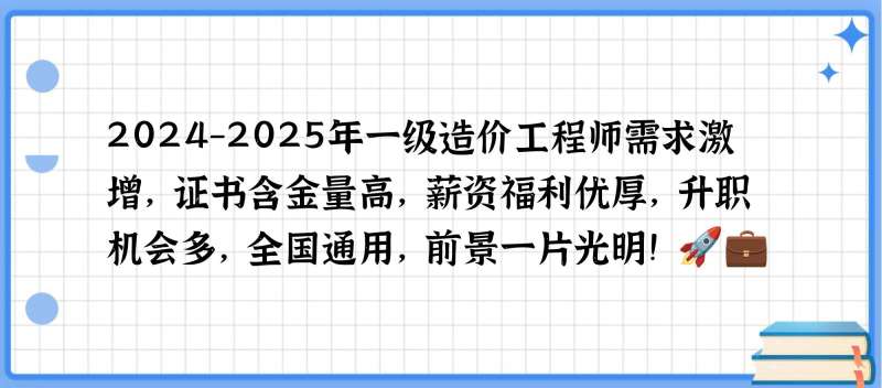 安装造价工程师的前景安装造价工程师前景好还是安装工程师  第1张
