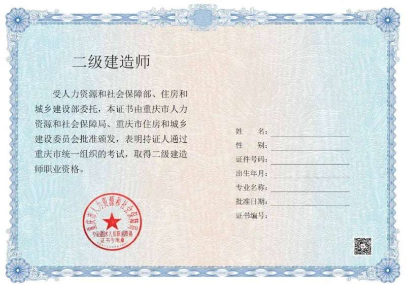 二级建造师考试报名多少钱二级建造师报名要多少报名费  第1张