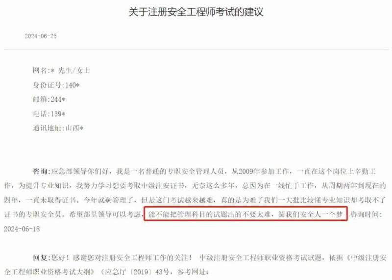 贵州安全工程师考试地点贵州安全工程师考试  第1张