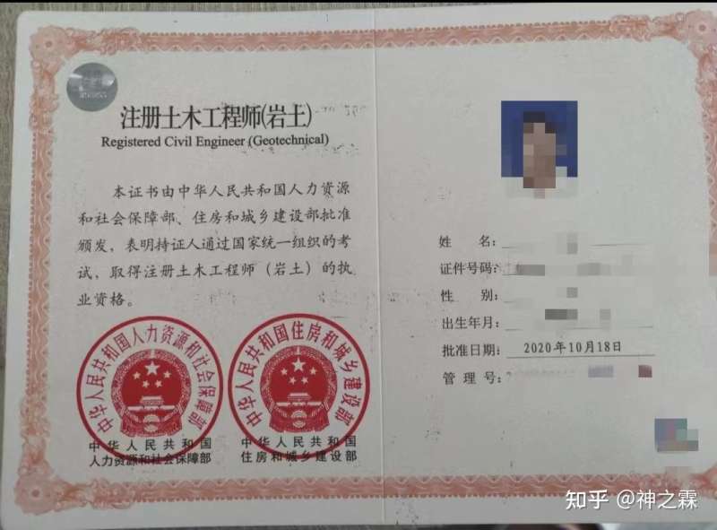 注册岩土工程师报名盖章单位是哪里注册岩土工程师报名盖章单位  第2张