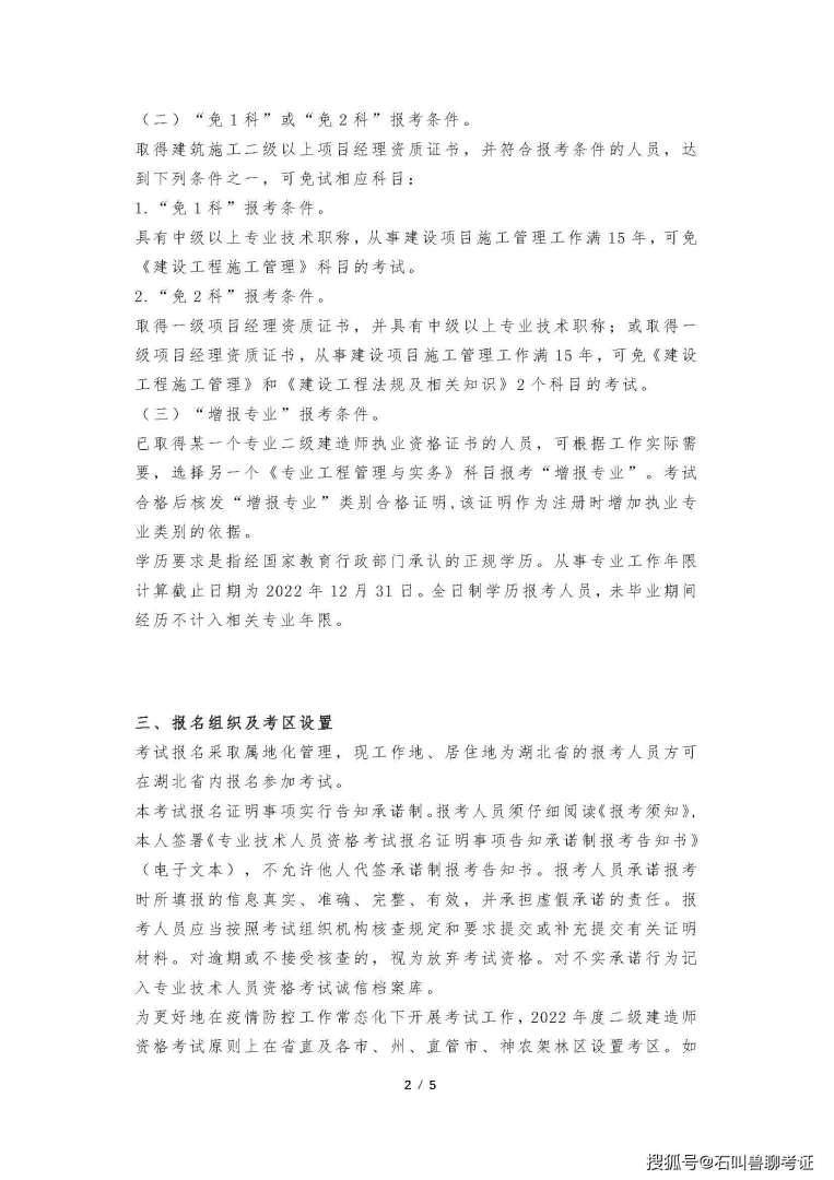 连云港二级建造师成绩查询,连云港二级建造师报名 第1张 连云港二级建造师成绩查询,连云港二级建造师报名 第1张