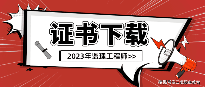 水利部监理工程师证书水利部监理工程师证书制作需要几天 第2张 水利部监理工程师证书水利部监理工程师证书制作需要几天 第2张