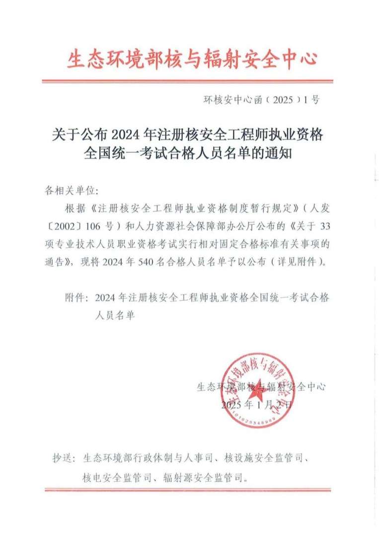 注册安全工程师执业证,注册安全工程师执业证书有电子版吗 第1张 注册安全工程师执业证,注册安全工程师执业证书有电子版吗 第1张