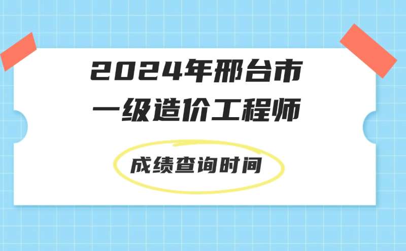 全国一级注册造价工程师查询一级造价工程师注册公示在哪查询 第1张 全国一级注册造价工程师查询一级造价工程师注册公示在哪查询 第1张