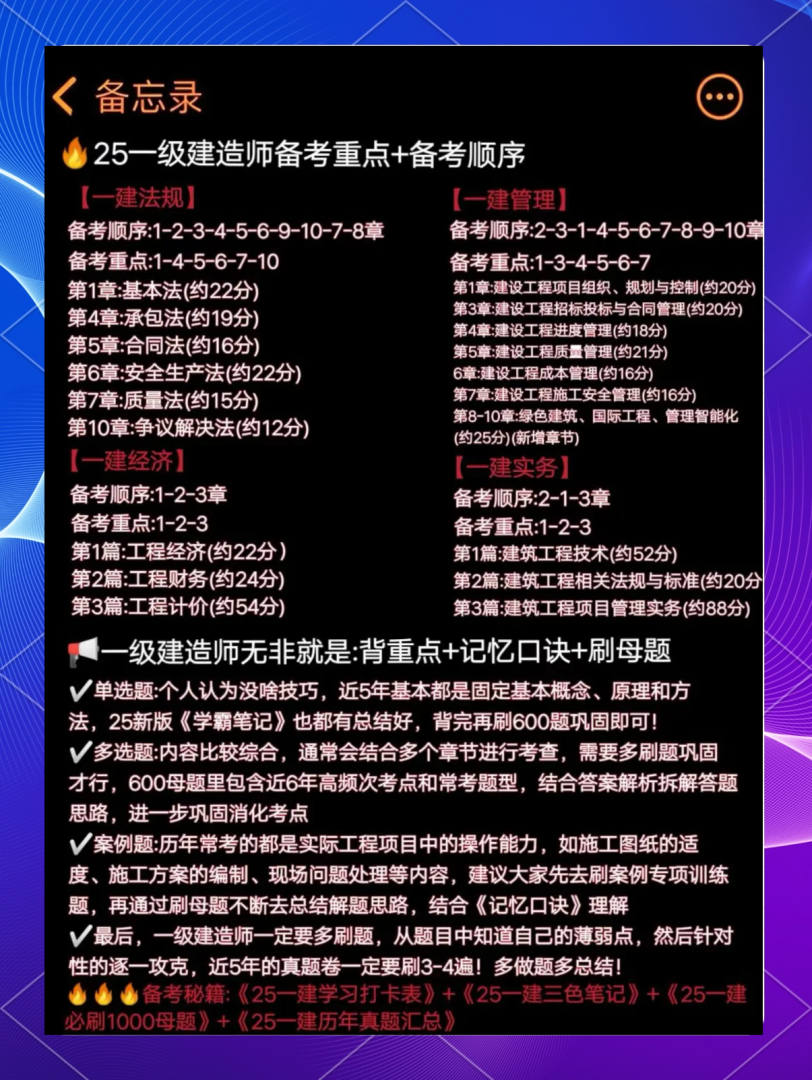 一级建造师考过的科目再考一级建造师考过一科可以重新报名吗 第1张 一级建造师考过的科目再考一级建造师考过一科可以重新报名吗 第1张