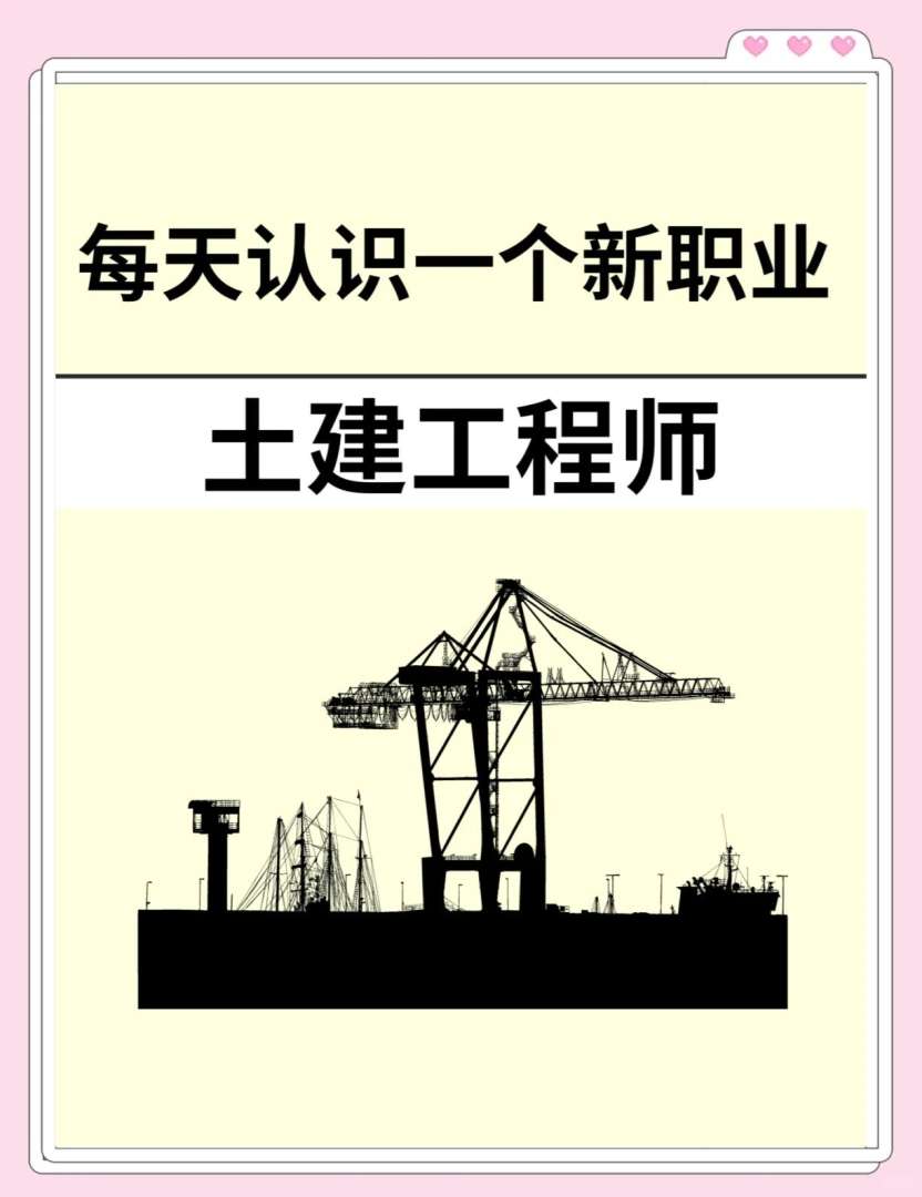 结构工程师和岩土工程师前景,结构工程与岩土工程前景哪个好  第2张