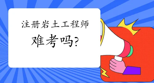 结构工程师和岩土工程师前景,结构工程与岩土工程前景哪个好  第1张