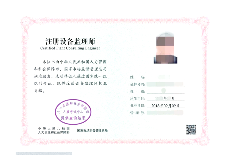 监理工程师培训考证,监理工程师考试培训 第2张 监理工程师培训考证,监理工程师考试培训 第2张