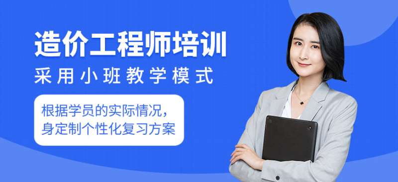 造价工程师培训教材造价工程师培训课件 第1张 造价工程师培训教材造价工程师培训课件 第1张