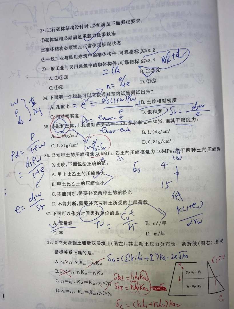 岩土工程师基础考试题库岩土工程师基础考试群  第1张