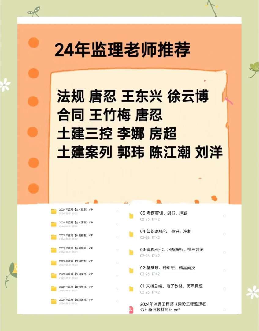 国家监理工程师什么时候考试,国家监理工程师考试时间 第1张 国家监理工程师什么时候考试,国家监理工程师考试时间 第1张