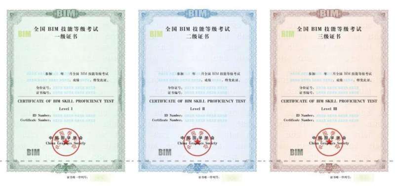 bim高级工程师证书要多少钱bim高级工程师证书是什么单位发放的 第1张 bim高级工程师证书要多少钱bim高级工程师证书是什么单位发放的 第1张