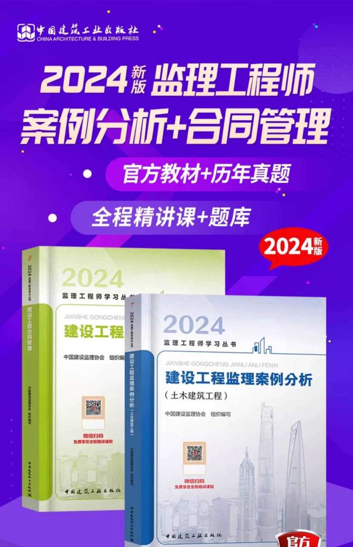 2018监理工程师教材,2018年监理工程师 第1张 2018监理工程师教材,2018年监理工程师 第1张