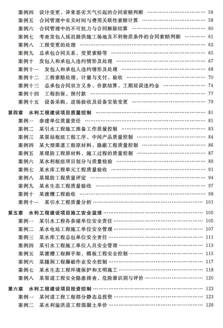 2018监理工程师教材,2018年监理工程师 第2张 2018监理工程师教材,2018年监理工程师 第2张