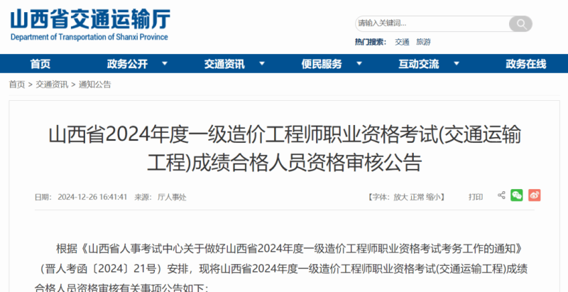 陕西一级造价工程师考试地点陕西一级造价工程师  第1张