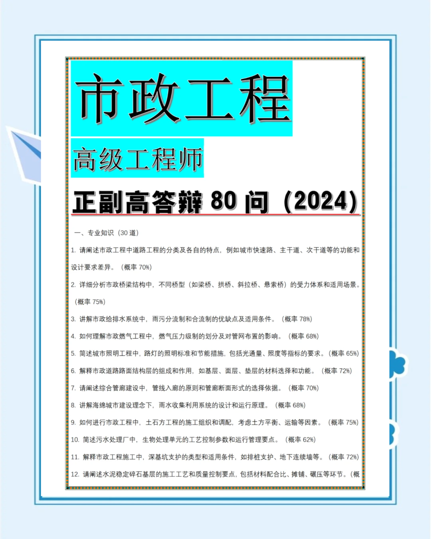 中南市政院结构工程师,中南市政工程设计研究院  第1张