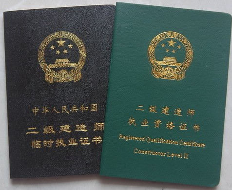 二级建造师评中级职称二级建造师评中级职称要多长时间 第2张 二级建造师评中级职称二级建造师评中级职称要多长时间 第2张