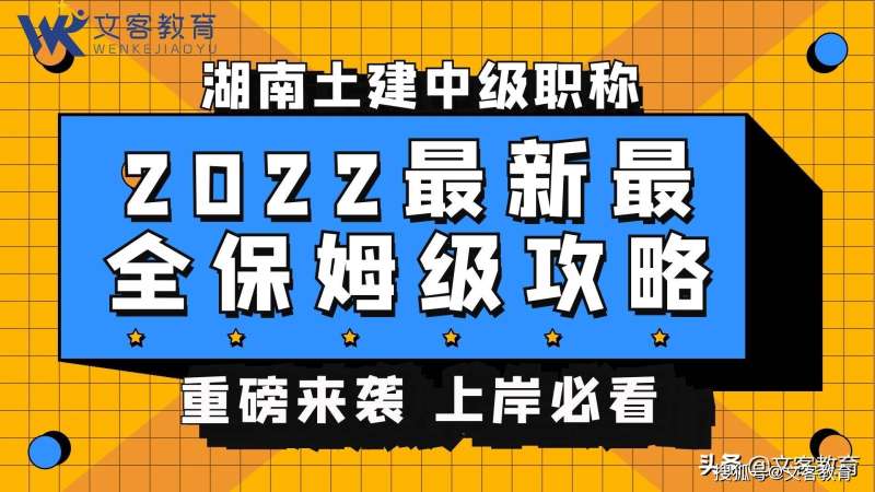 二级建造师评中级职称二级建造师评中级职称要多长时间 第1张 二级建造师评中级职称二级建造师评中级职称要多长时间 第1张