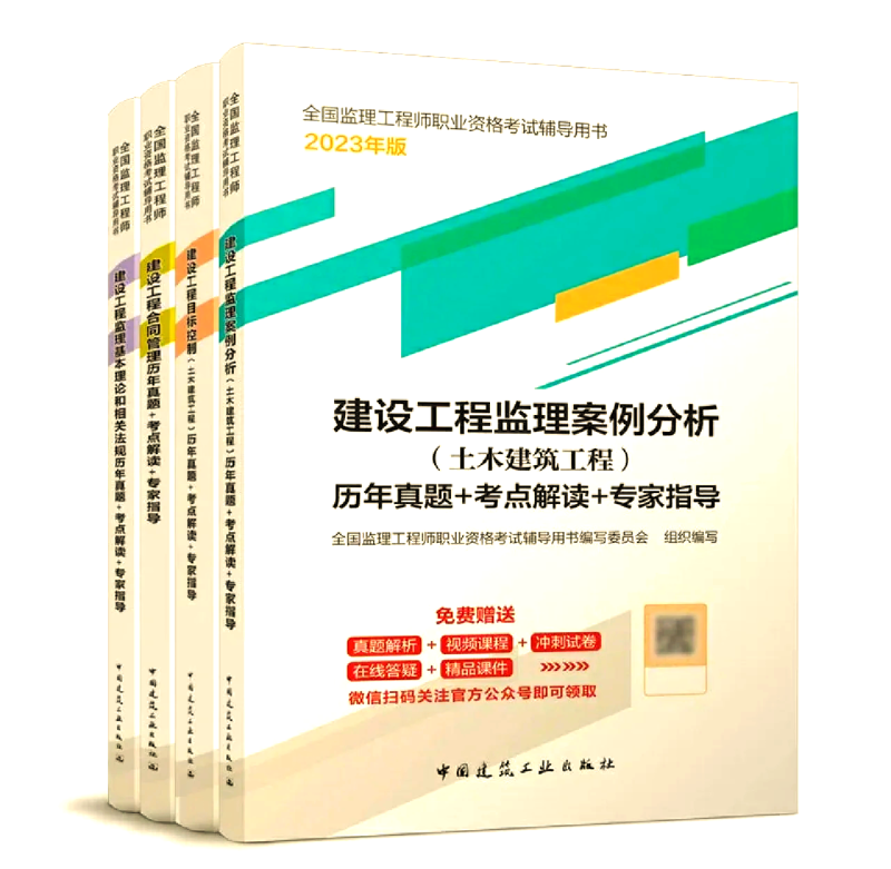 注册监理工程师电子版教材,2021注册监理工程师教材pdf  第1张
