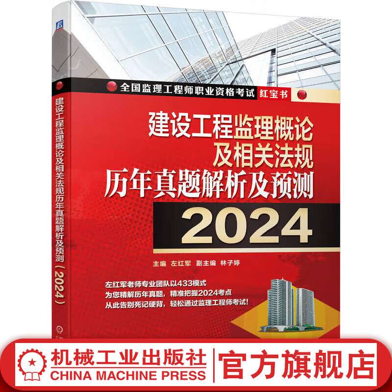 注册监理工程师电子版教材,2021注册监理工程师教材pdf  第2张