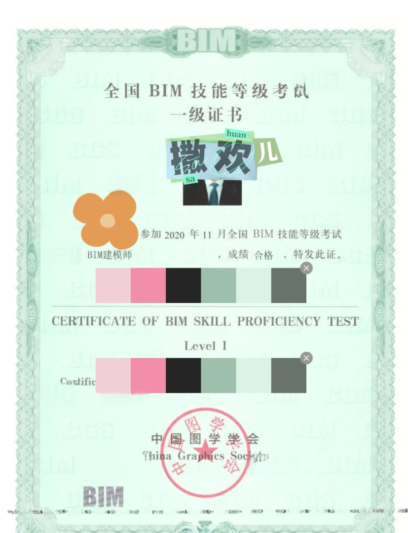 三门峡bim工程师报考bim工程师考试报名官网  第2张