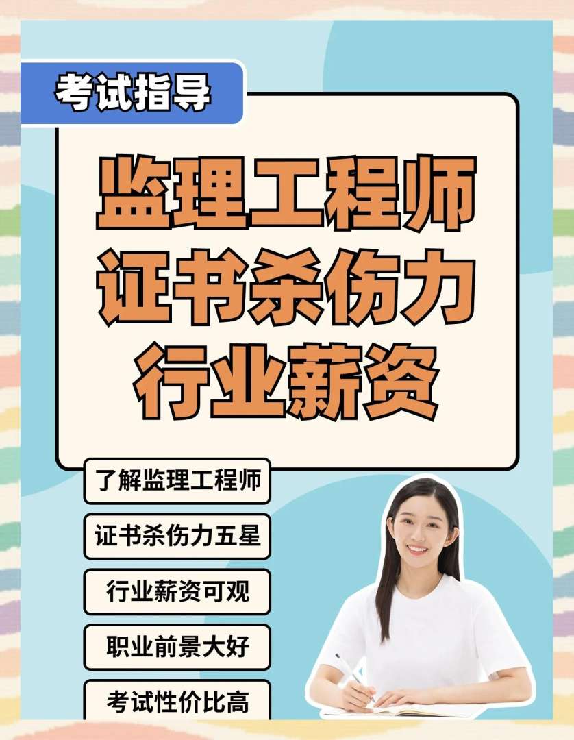监理工程师注册专业分类,2020年注册监理工程师专业分类 第1张 监理工程师注册专业分类,2020年注册监理工程师专业分类 第1张