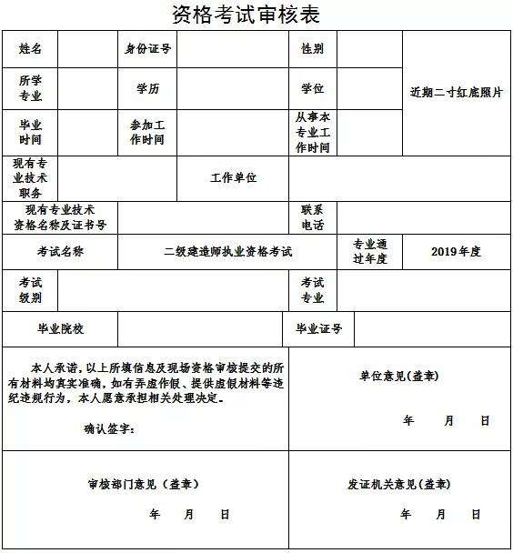 二级建造师考b证是什么意思啊,二级建造师考b证是什么意思  第1张