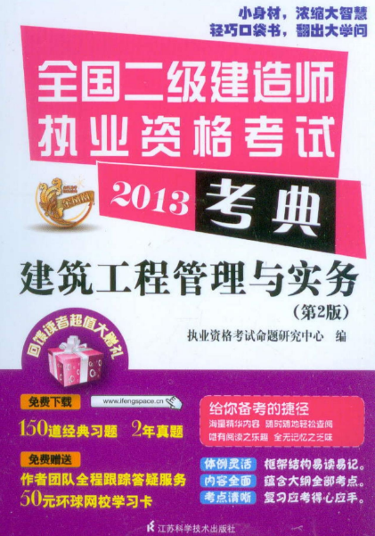 非建筑专业可以考二级建造师吗,非建筑专业能考二级建筑师  第2张